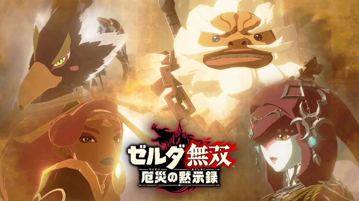 【非売品】ゼルダ無双 ゼルダの伝説 B2 サイズ ポスター ② ゼルダの伝説 BotW』B2ポスター3種がマイニンテンドーストアに
