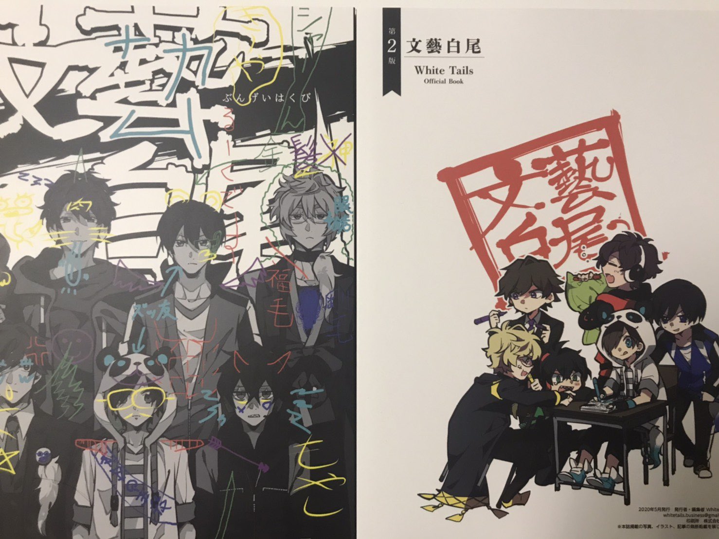 5%OFF White Tales-これまでの物語- 文藝白尾 fawe.org