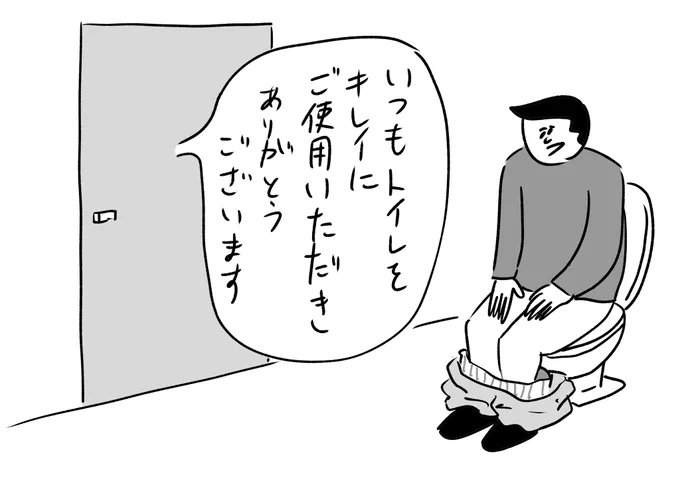 口頭で
#おほまんが 