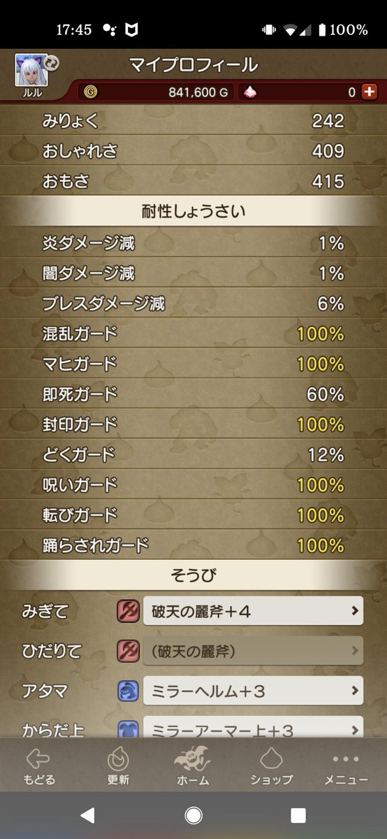 斧戦士 Twitter Search