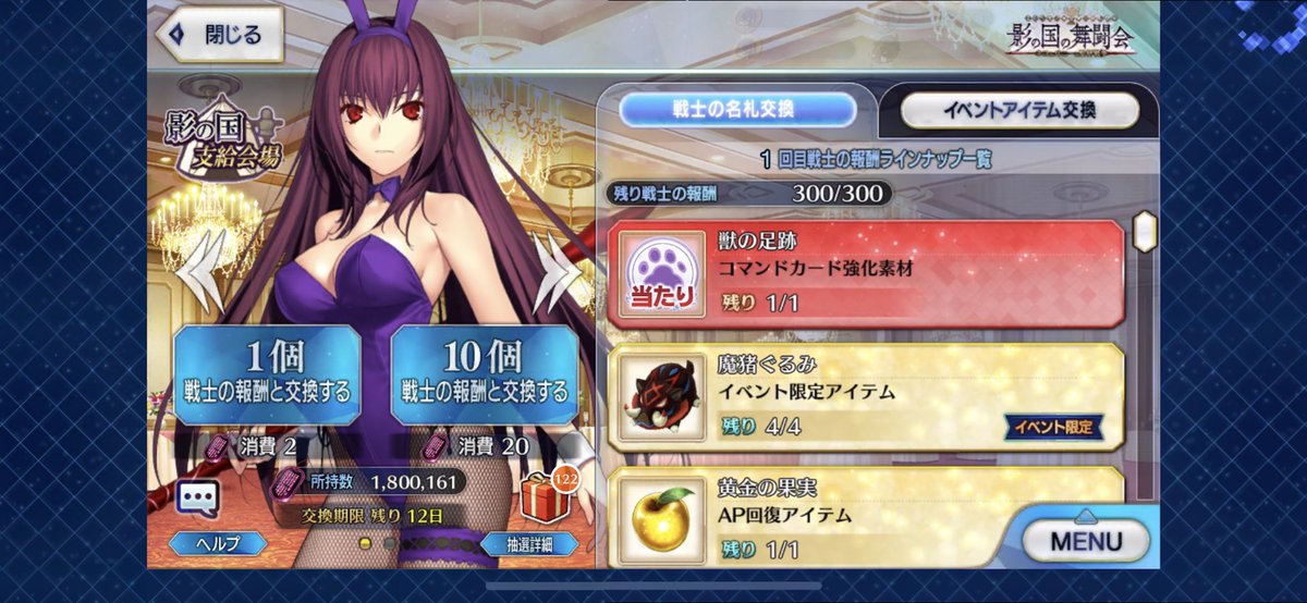 Fgo ボックスガチャガチ勢は既に3 000箱までいっている模様