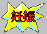 HogeEvi's tweet photo. うちの妊娠/受精カットイン #HSim https://t.co/XmrXDVaBXH