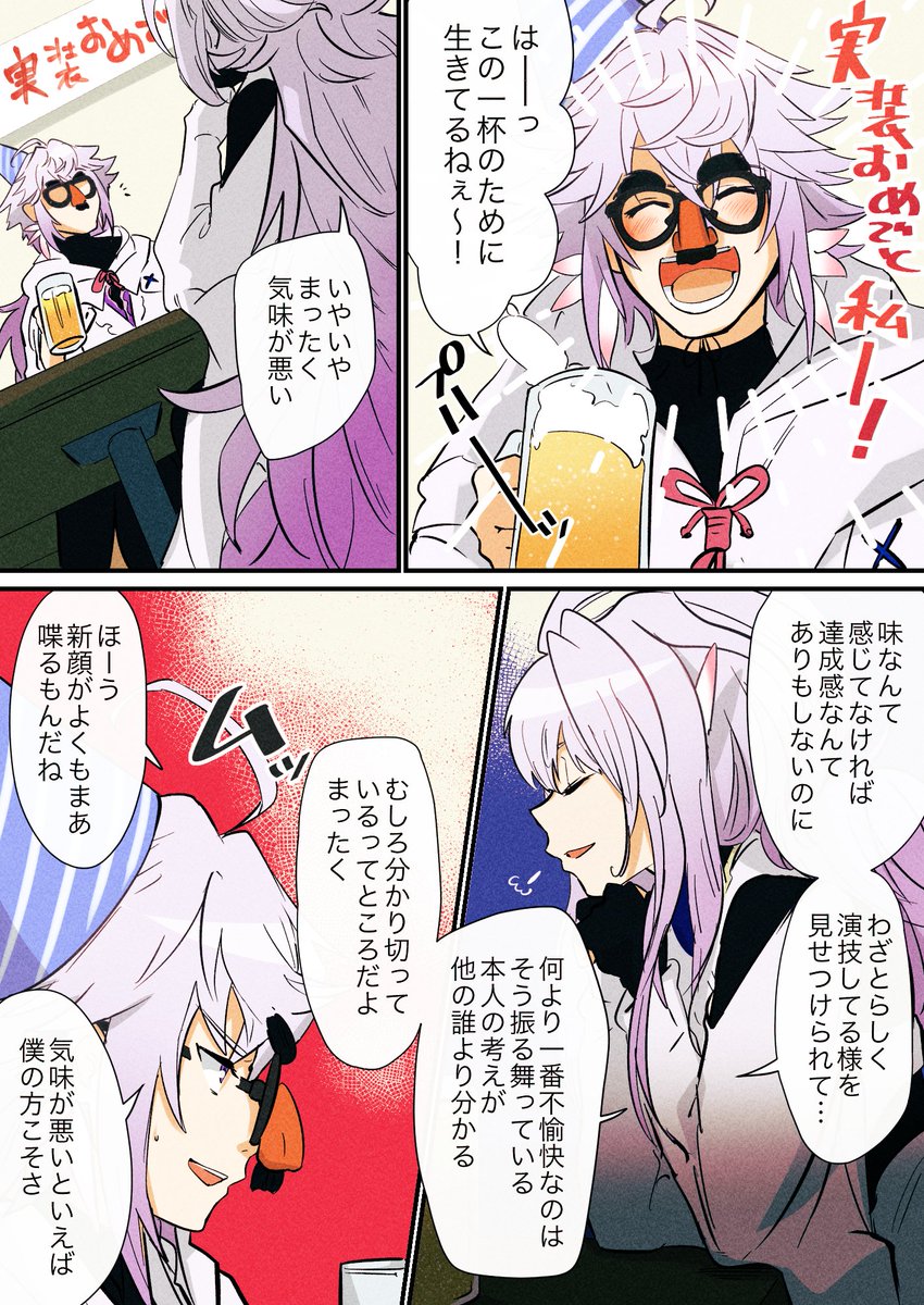 Fgo プロトマーリンの実装を祝ってあげるマーリン