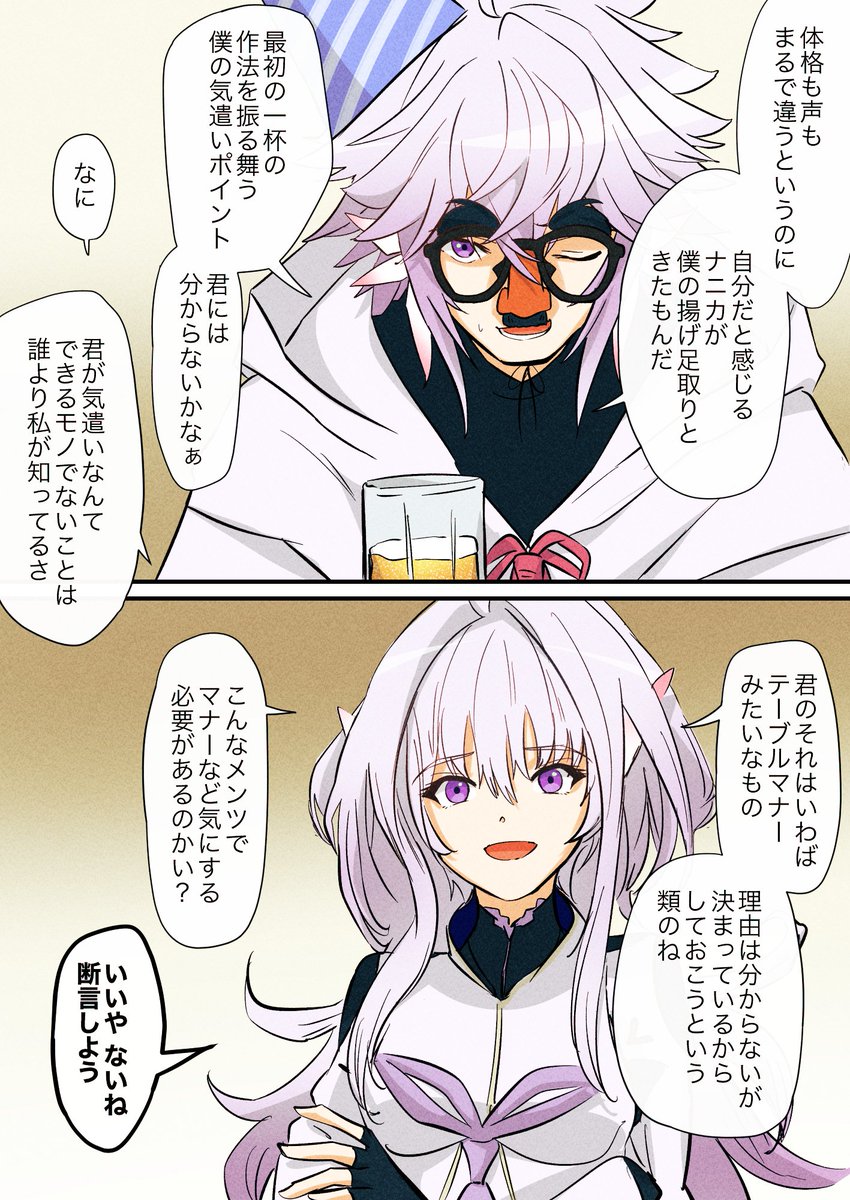 Fgo プロトマーリンの実装を祝ってあげるマーリン