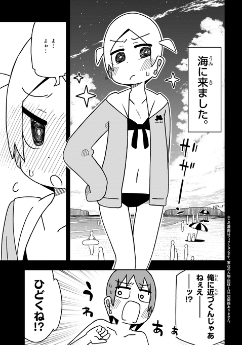 可愛すぎるので近づくな (1/2) 