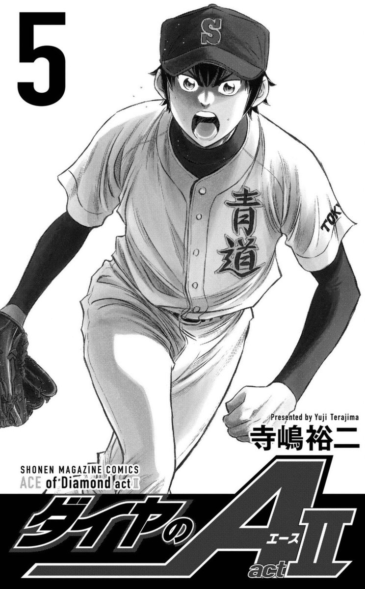 thinking about daiya act ii volume 5 cover and inside cover,,,,, misawa,,, its that scene,,, the miyuki and eijun yell,,,,, just Thinking,,, oh my god