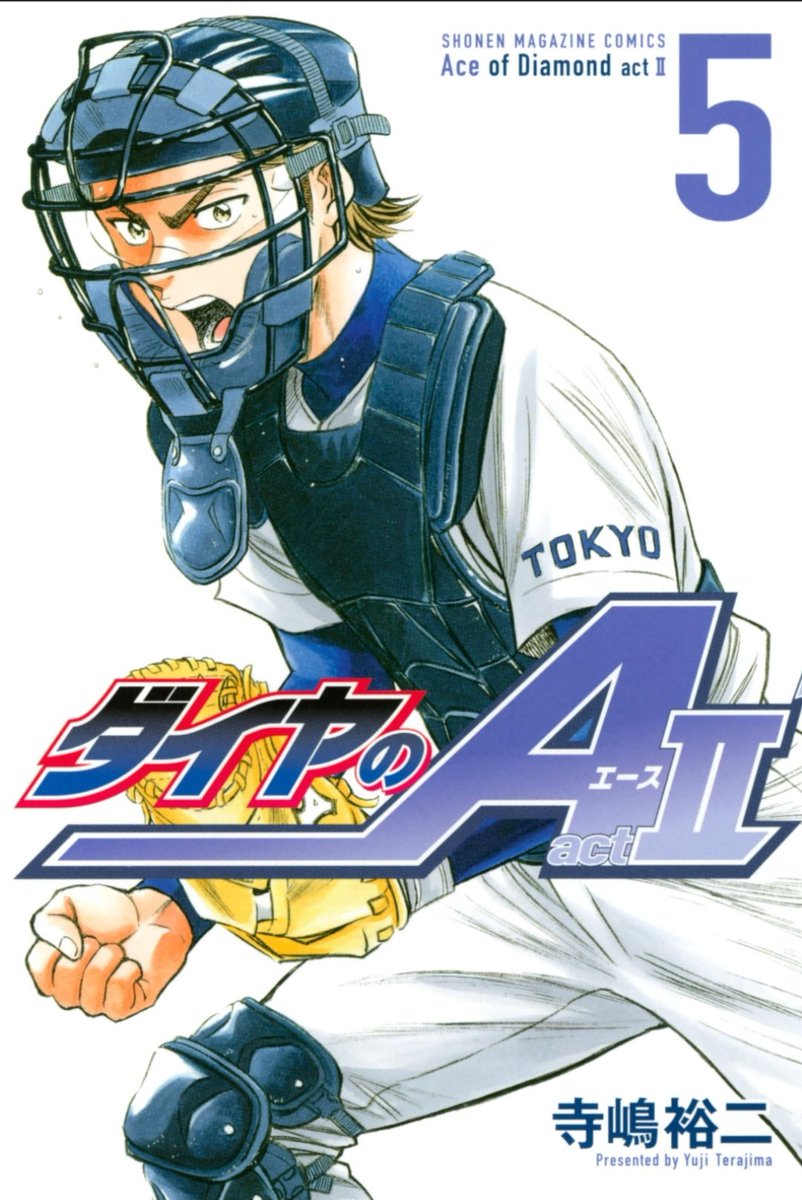 thinking about daiya act ii volume 5 cover and inside cover,,,,, misawa,,, its that scene,,, the miyuki and eijun yell,,,,, just Thinking,,, oh my god