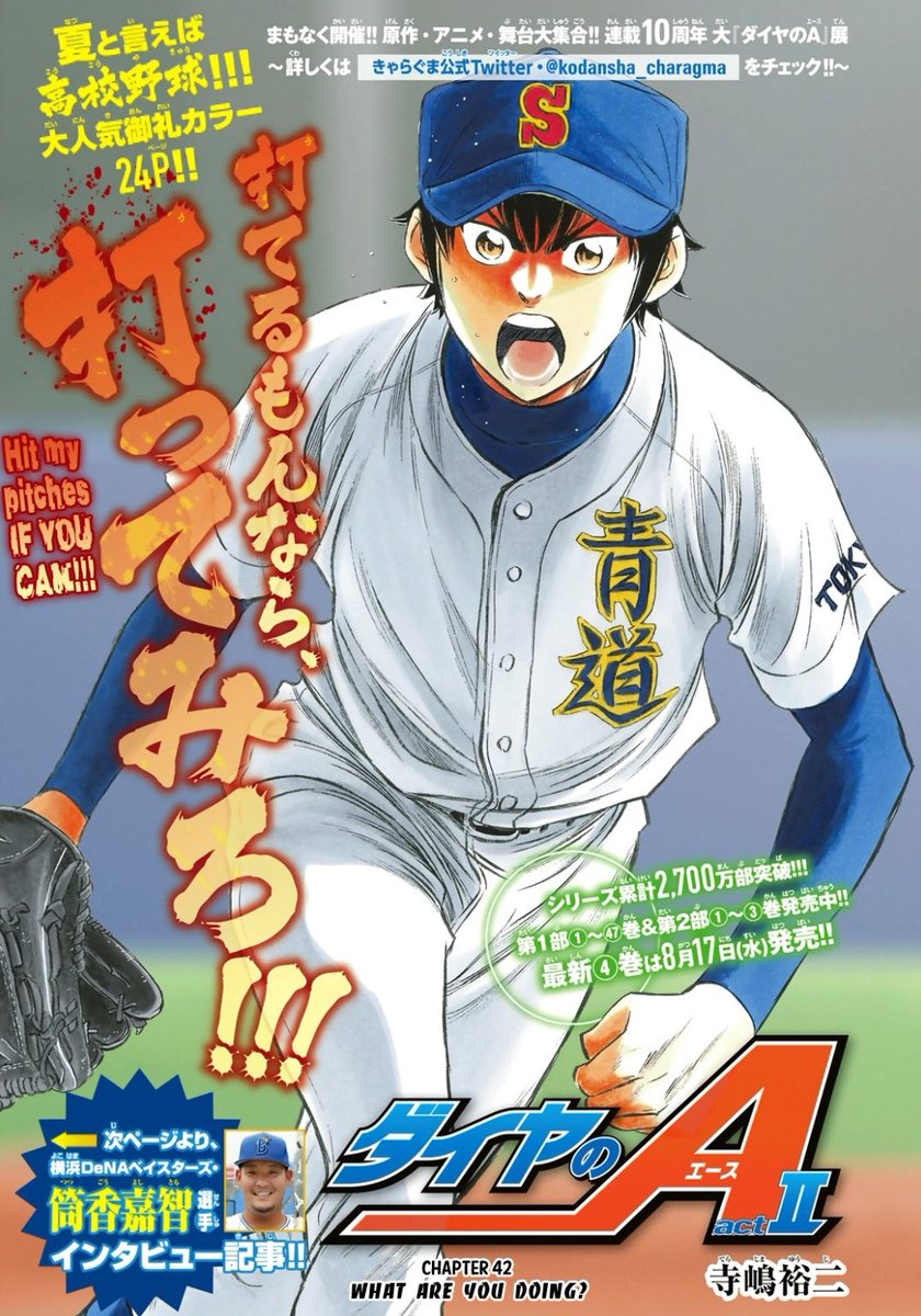 THIS MOMENT WAS SO IMPORTANT TO EIJUN TO THE POINT THEY HAD HIM AS INSIDE COVER A N D GAVE HIM A COLORED PAGE FYCK I REALLY LOVED THE FIRST SEIDO VS ICHIDAI MATCH IT HURT SO BAD TO WATCH FOR EIJUN BUT IT WAS AO GOOD FOR HIS GROWTH AND FOR THE TEAM'S AS WELL