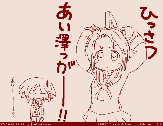 @gaia_s_o 怒りのあい澤っがー 