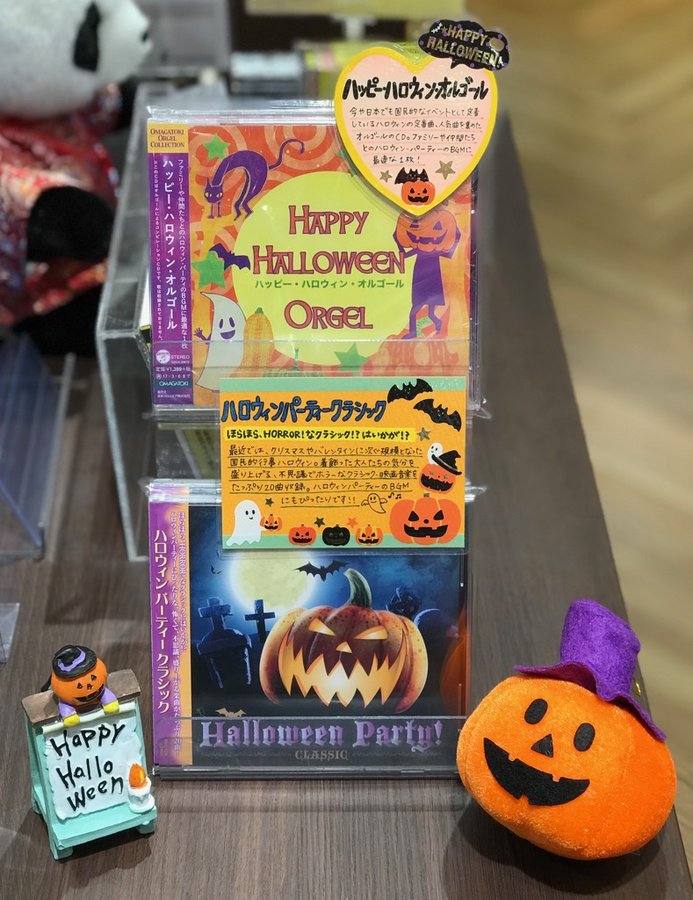 ハロウィン パーティー曲 ハロウィンっぽい 盛り上がる曲って おうち学びlife