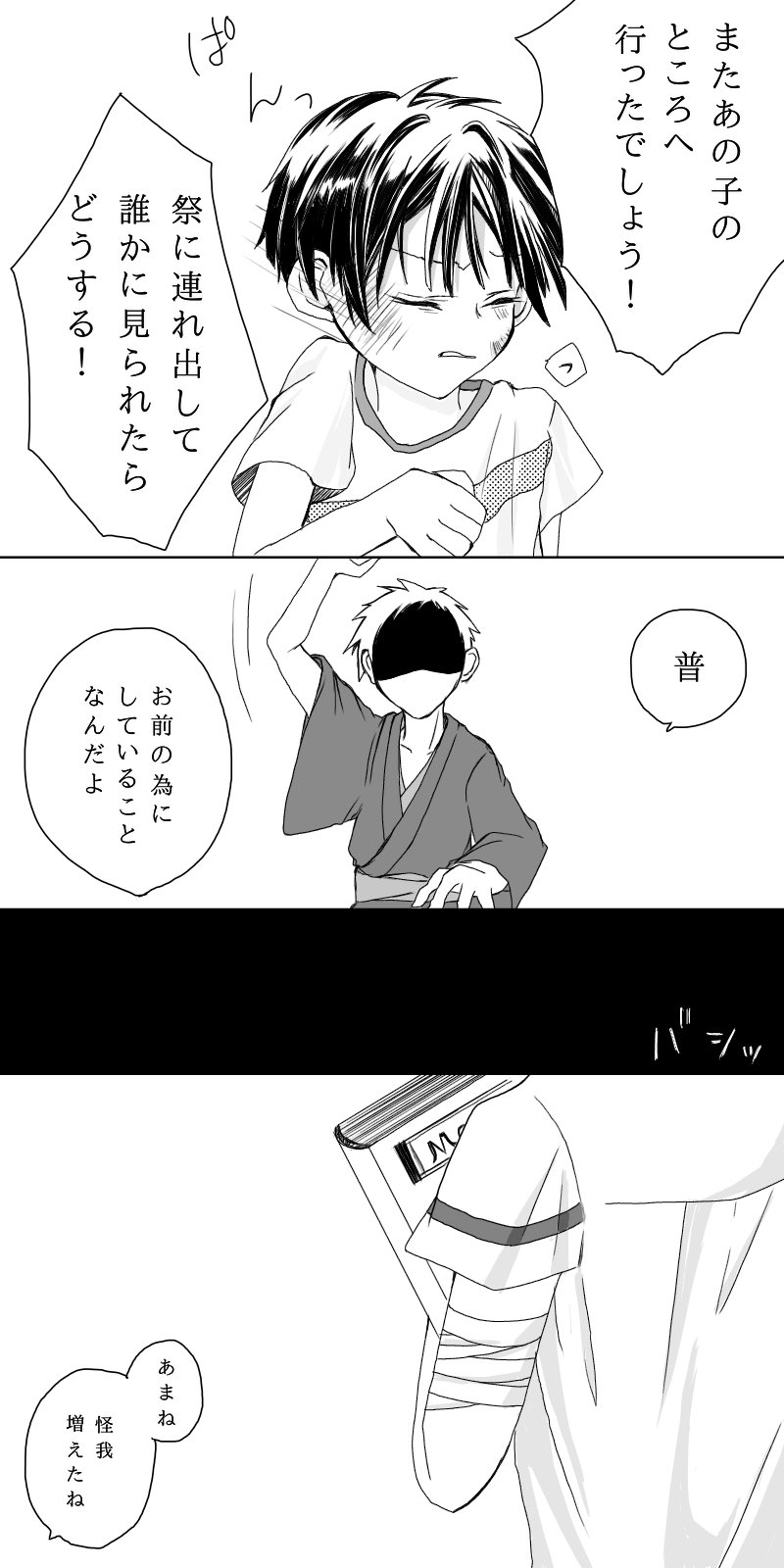 Twitter এ あいね 柚木双子過去妄想漫画 大人になろうと子どもが微笑う 捏造100 双子の過去を妄想した漫画です 家庭内dvを示唆する内容 差別用語がありますので読まれる際はお気をつけ下さい Twitter規約に反さない程度にぼかしています T Co