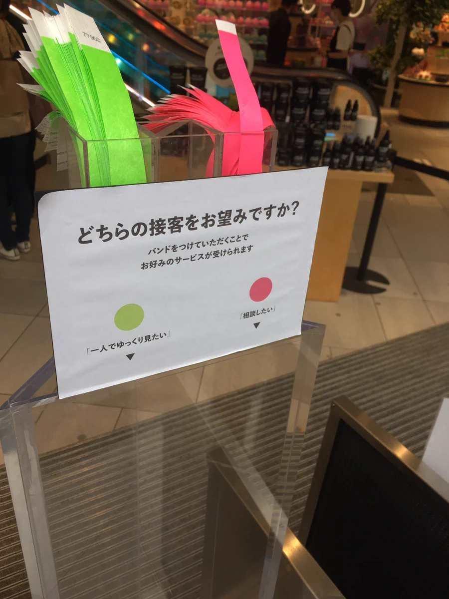 「一人でゆっくり見たい」か「相談したい」か、どう接客して欲しいかを客が意思表示できる素敵なアイデア！