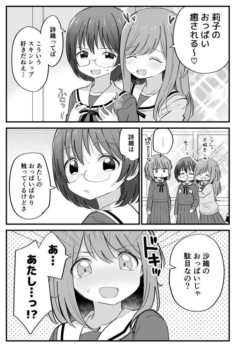 触っても癒されない双子百合。 