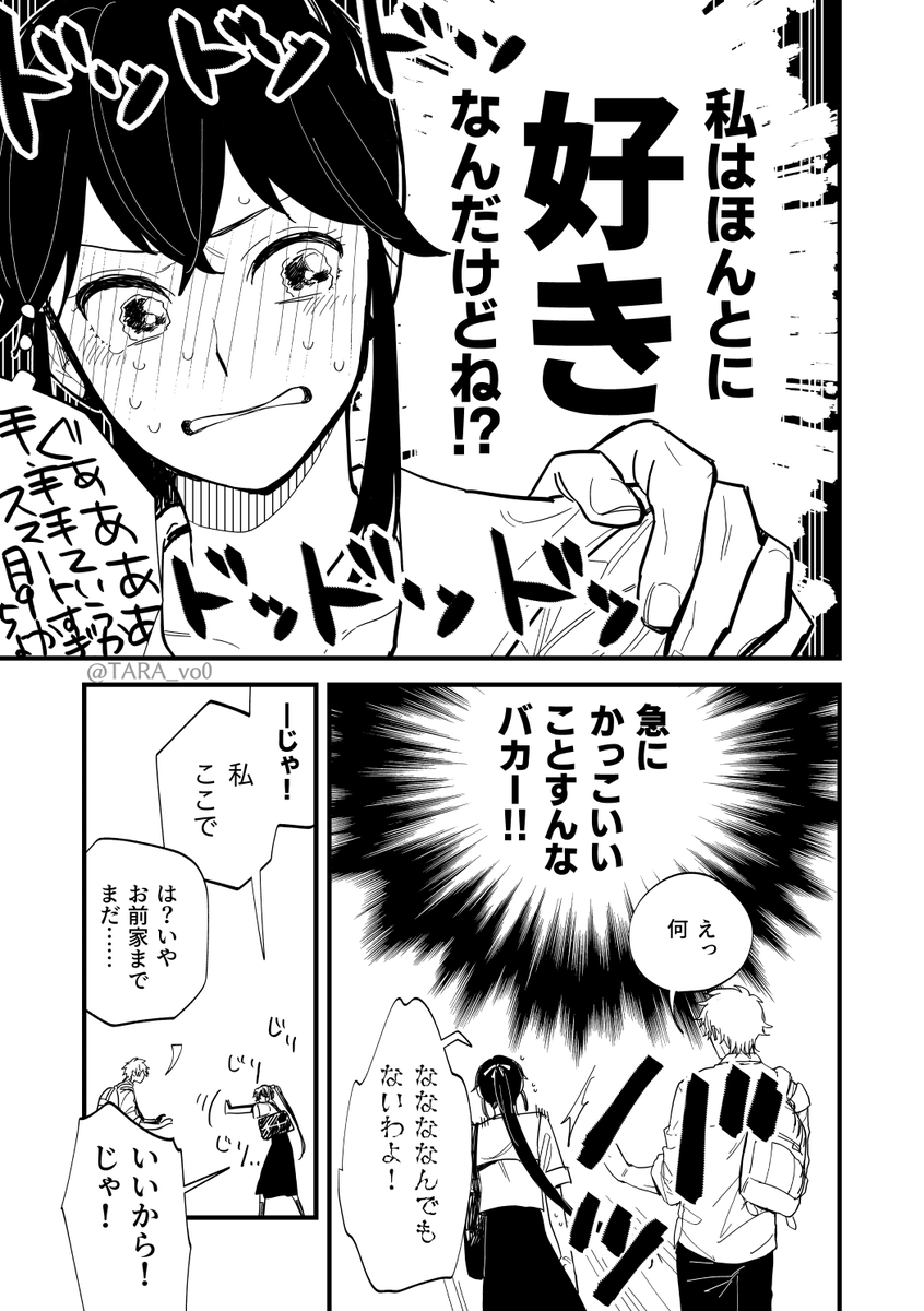 創作漫画】 幼なじみ美男美女カップルは今更本当のことが言えない(4P) #創作 #漫画が読めるハッシュタグ  」鷹来タラ🌸『家逃げ』🦋🔴4巻10月12日発売！の漫画