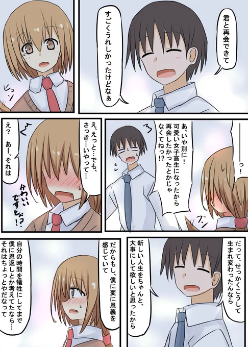 (2/2)
続いた( ˘ω˘)スヤァ… 