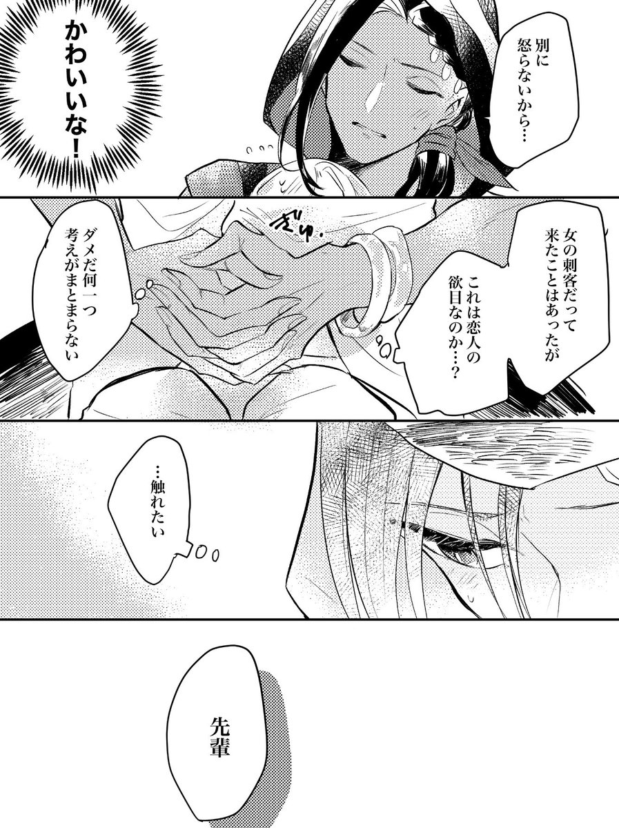 蛇の先輩は童貞である(ジャミ監♀ ※顔有り)
[3/3]
せっかく落ち着いてきたのにまたとっちらかってしまった彼の気持ち。がんばれ彼氏。
#twstプラス 