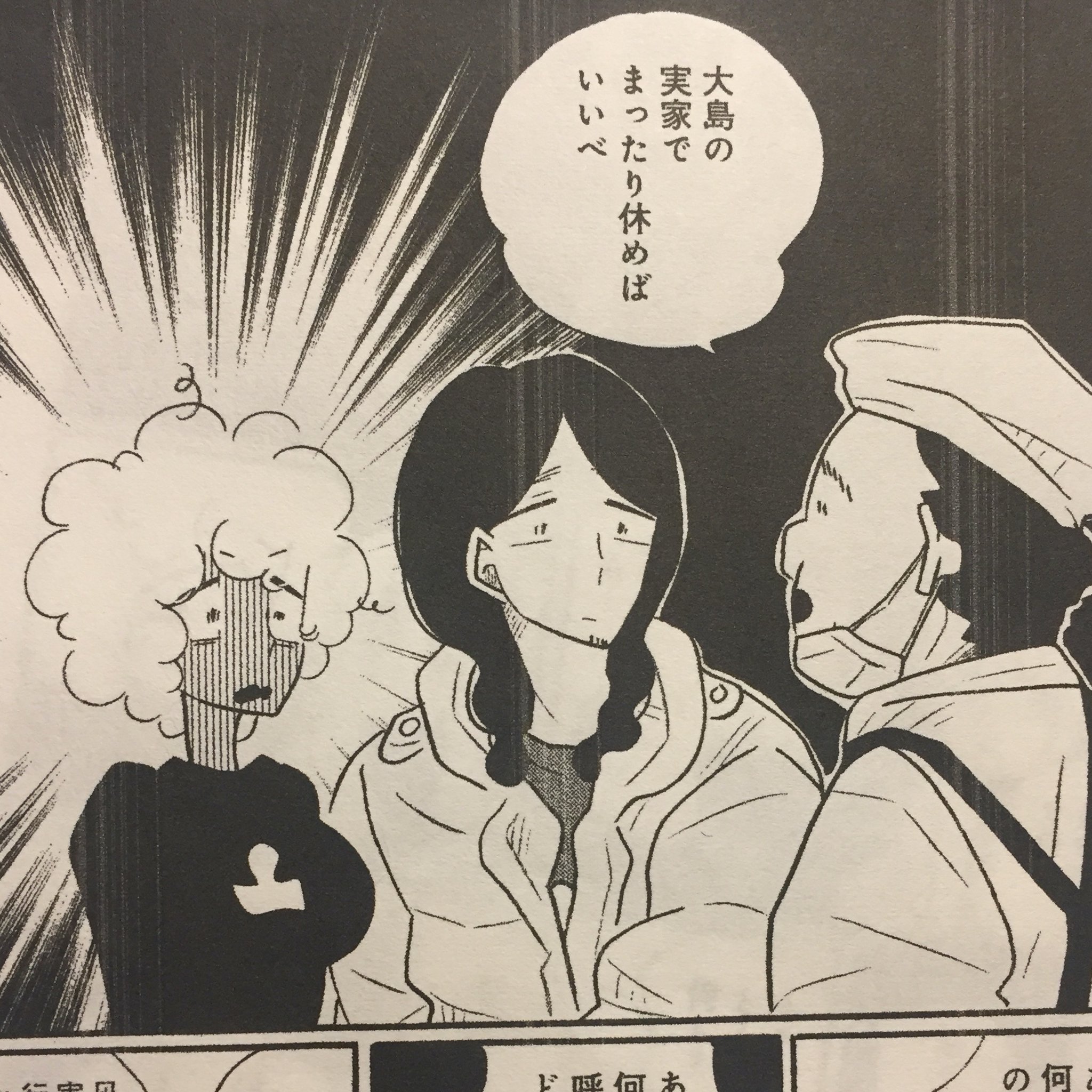 凪のお暇 漫画 ネタバレ 47 凪のお暇 漫画 ネタバレ 47