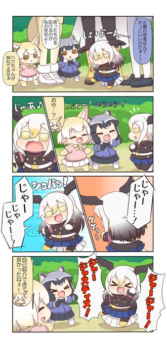 ハクトウワシ を含むマンガ一覧 いいね順 ツイコミ 仮 ハクトウワシ を含むマンガ一覧 いいね順 ツイコミ 仮