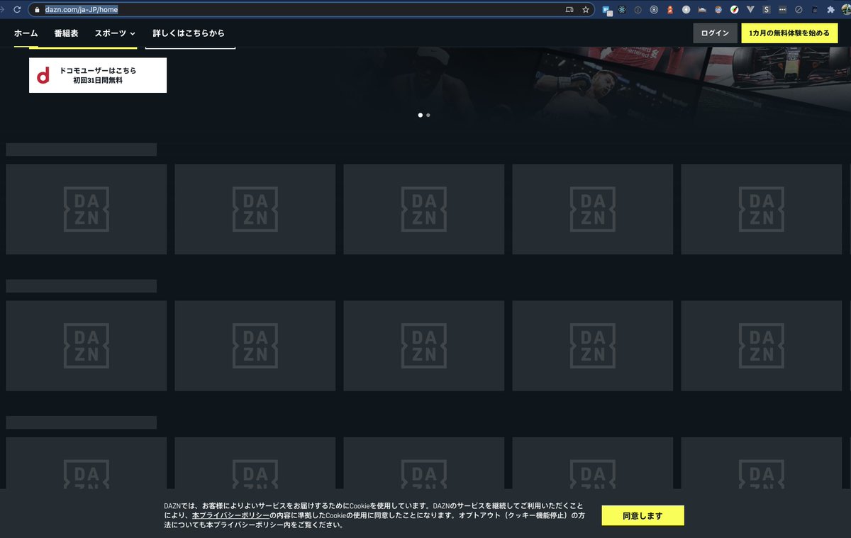 Secret Internals Do Not Use Or You Will Be Fired Cloudfront 落ちた結果 Dazn めっちゃいい感じになってる