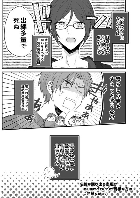 夜に 落書き月間 Yorunotai2 さんのマンガ一覧 いいね順 14ページ ツイコミ 仮