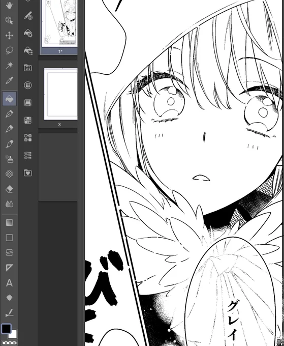 説得力のある睫毛を描きたい……って考えてた 