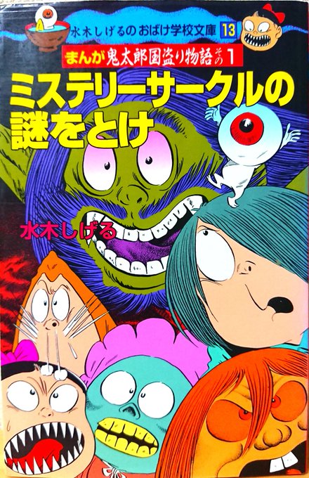 国盗り物語のtwitterイラスト検索結果