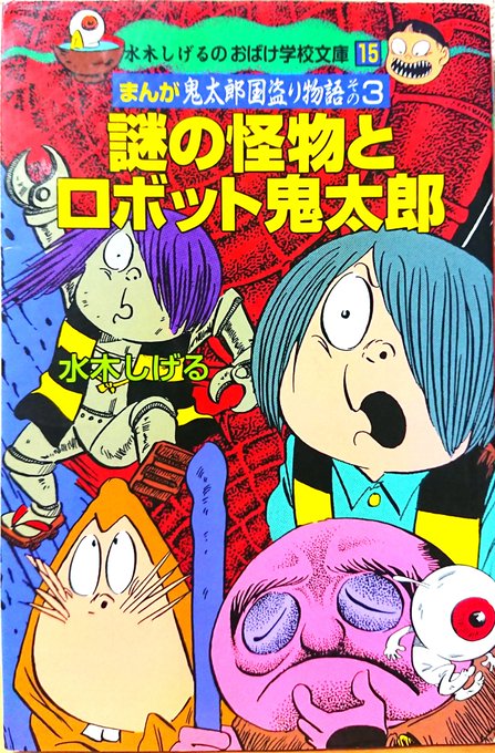国盗り物語のtwitterイラスト検索結果