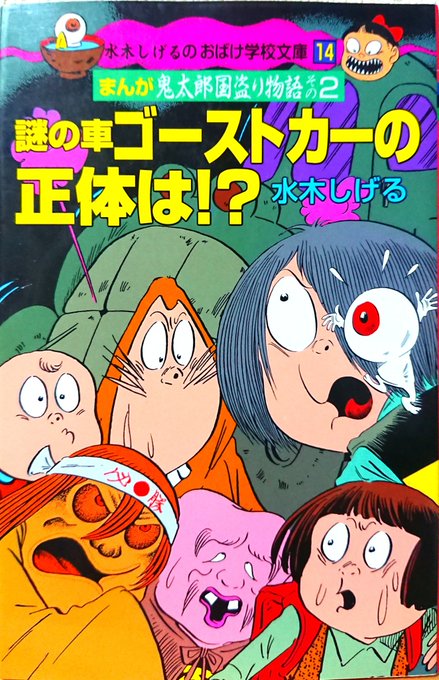 国盗り物語のtwitterイラスト検索結果
