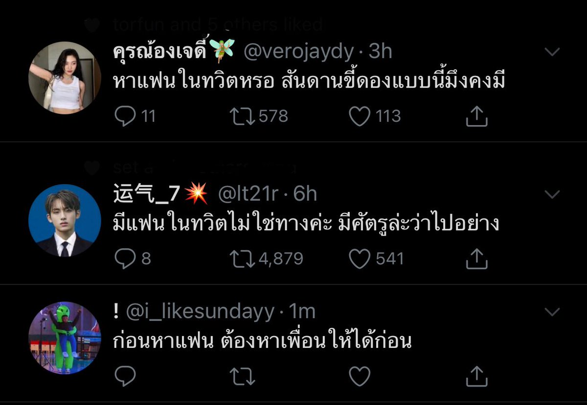 วิสกี้ rest tweet media