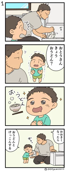 「おうどん」と「そうめん」 