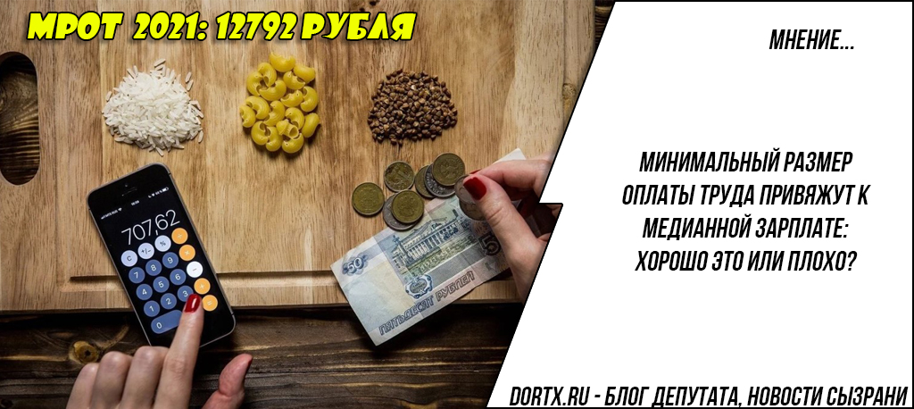Пособия на детей в 2023 году хмао. Прожиточный минимум хмао югра 2024. Расчет прожиточного минимума. Способы подсчёта прожиточного минимума. Рейтинг регионов.