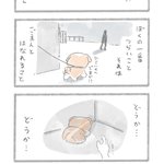いぬと暮らすときは覚えておきたい!「犬の十戒」が漫画で読める!