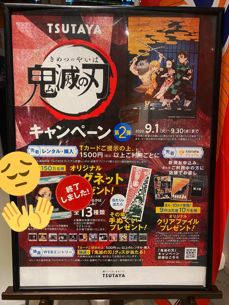 Tsutaya流山おおたかの森駅前店 Tsutaya1945 Twitter Tsutaya流山おおたかの森駅前店 Tsutaya1945 Twitter