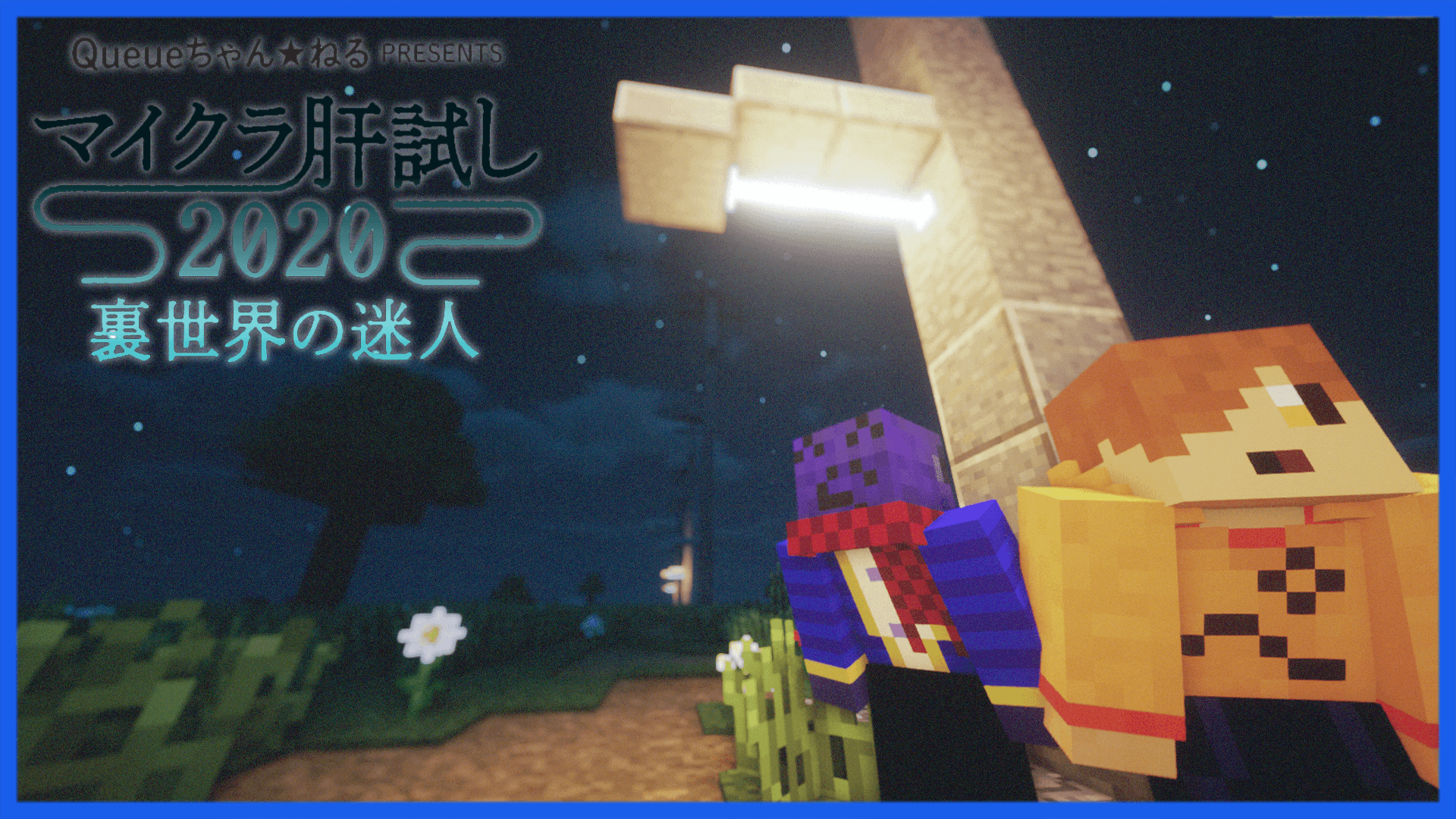 らっだぁ マイクラ肝試し 配信開始ー マイクラ肝試し らっだぁ ぺいんとで今年も楽しく肝試し マインクラフト T Co 19wdb1dcbx Youtubeより T Co Rk2ahvzuil Twitter