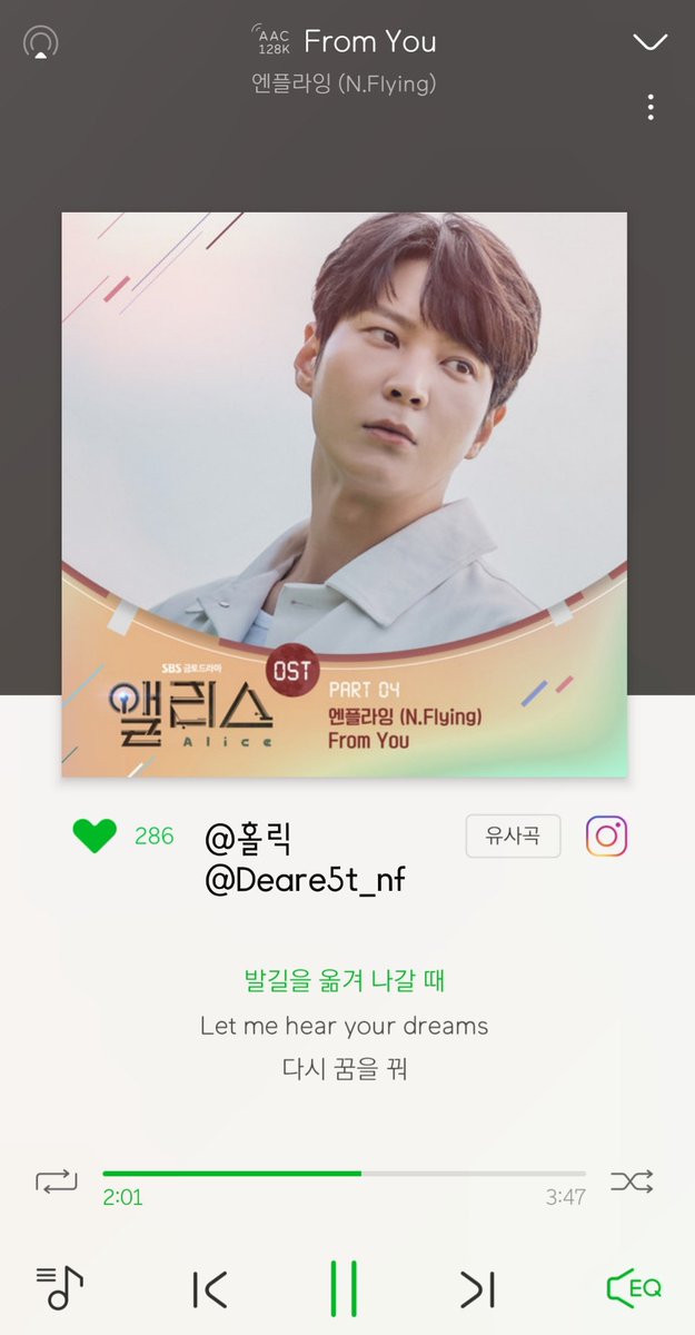 DEARE5T_NF's tweet photo. 도입부 기타 미쳤다... 노래 너무조아🥺💗
 #SBS금토드라마 #앨리스OST
#Part4FromYou #STREAMINGEVENT #NFlying #엔플라잉 #앨리스   #김희선 #주원 #곽시양 #이다인 #앨리스OST #ALICEOST #이승협 #차훈 #김재현 #유회승 #서동성 #fromyou #앨리스_엔플라잉 https://t.co/5rq26dTAl6