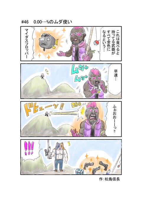フォートナイト を含むマンガ一覧 古い順 14ページ ツイコミ 仮 フォートナイト を含むマンガ一覧 古い順 14ページ ツイコミ 仮
