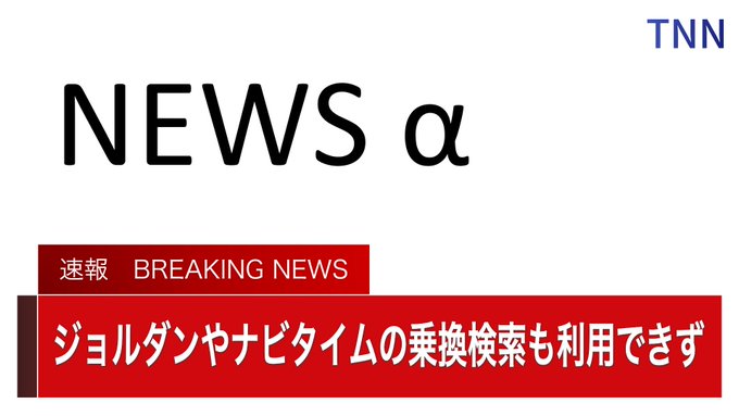 Aws障害 Dazn Hulu Dmm など複数のサービスが利用できない まとめダネ