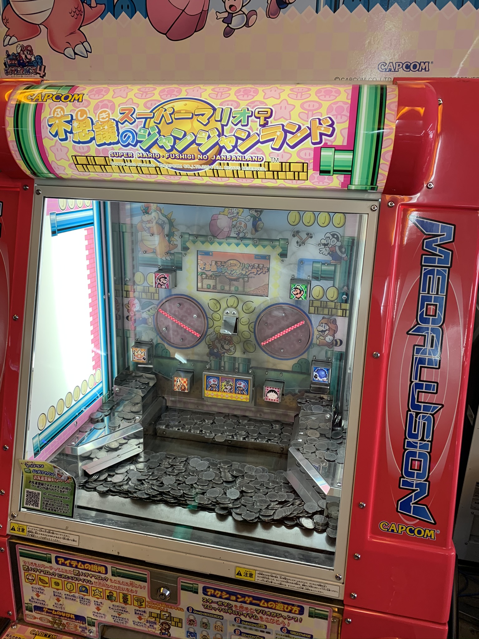 トップラン 神戸市西区のゲーセン 神戸とは名ばかり ほぼ明石というか稲美というか おぉぉぉぉぉぉ メダリュージョン ちびまる子ちゃん スーパーマリオ不思議のジャンジャンランド スーパーマリオ マリオ メダルゲーム プッシャーゲーム