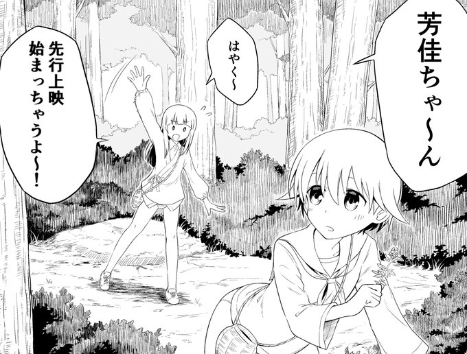 間に合えーーーー! 