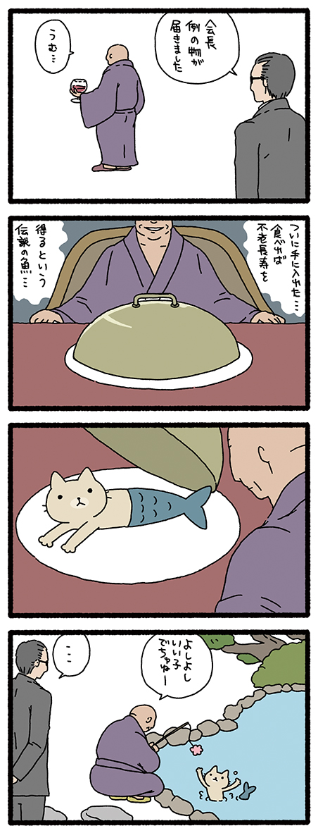 ねこようかい にんぎょ
#ねこようかい 