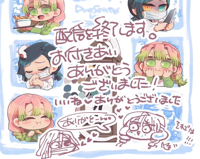 お陰様で今夜完成しそうなくらい進みました!有難うございました!? 