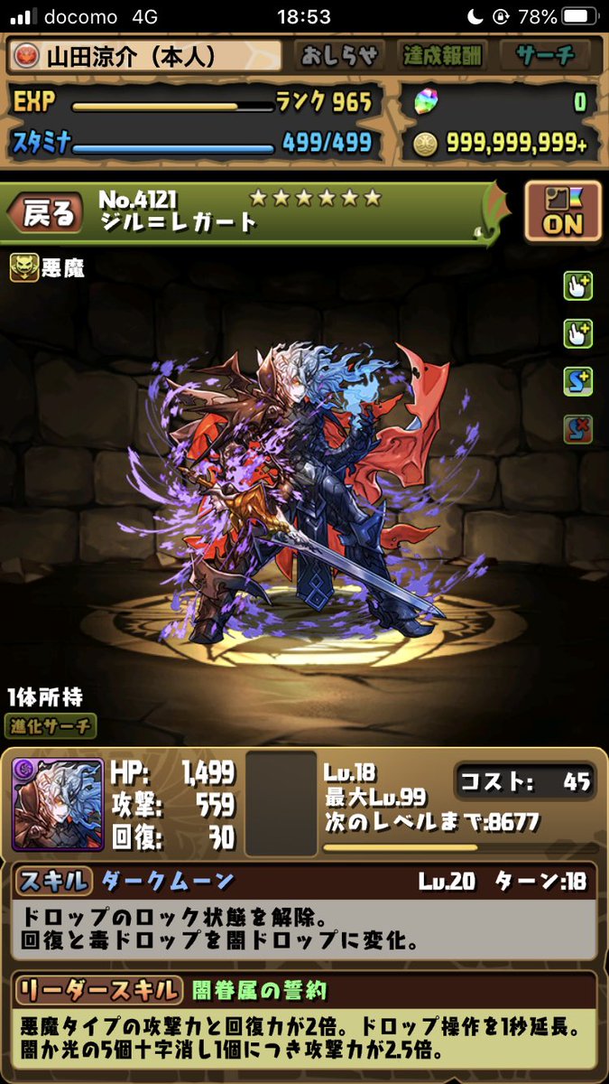 パズドラ 待望の神降臨ｷﾀ ﾟ ﾟ ｯ 周回全力 パズドラ速報 パズル ドラゴンズまとめ
