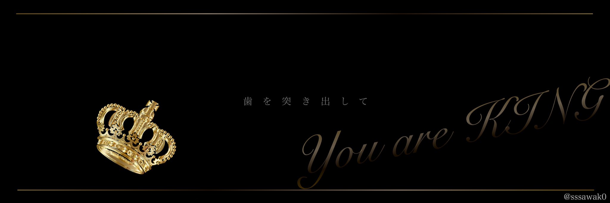 さわこ フリーヘッダー K I N G K A N A R I A F E A T G U M I さま 王冠がアイコンの右上に来るように作成致しました どなたでもご自由にどうぞ ᵕ T Co Bmykpobs49 Twitter