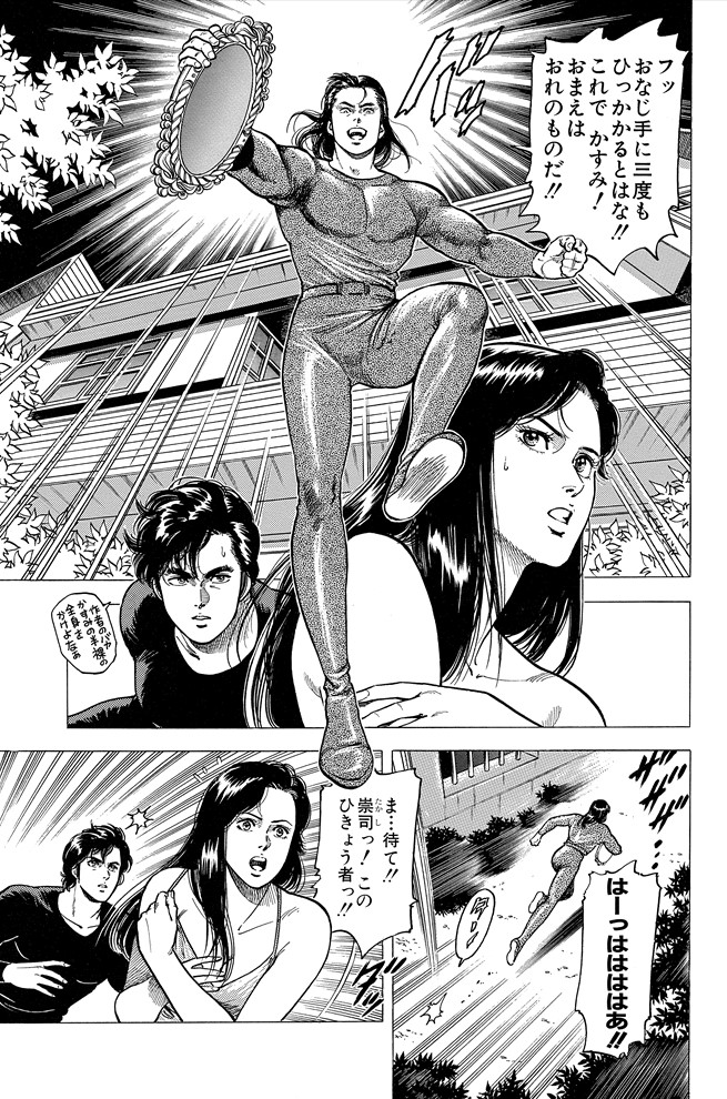 Twitter 上的 シティーハンター キャッツアイ漫画公式 ハンマーカウント ハンマー90 崇司の策により鏡を盗まれ焦るかすみに 追わなくていい これでいいんだ と胸中に策があることを伝える獠 一発 と言ったがためにハンマー ミ 君たちこんなものどこに