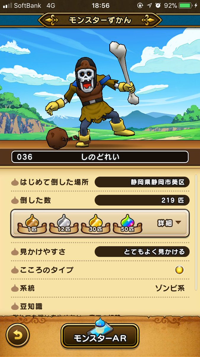 しのどれい