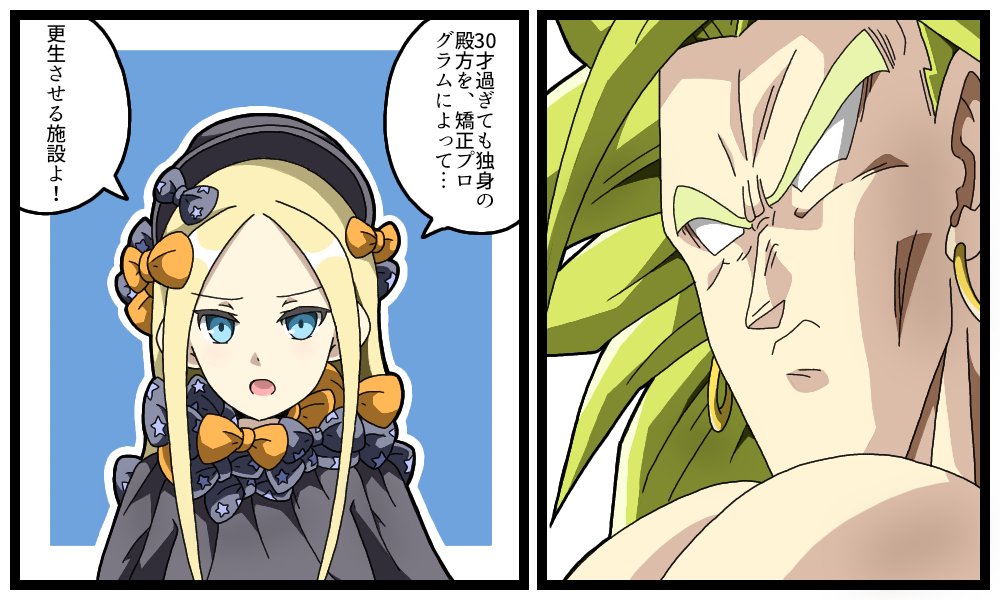 #毎月26日はブロの日 
#ドラゴンボール
自分はよく「ヘヤァッ!?」とか
「〜リーです…」といったZブロリー
用語を使うのですが、実は自分
超ブロリーの方が好きなのです♨
(↓漫画のやつはトレスです) 