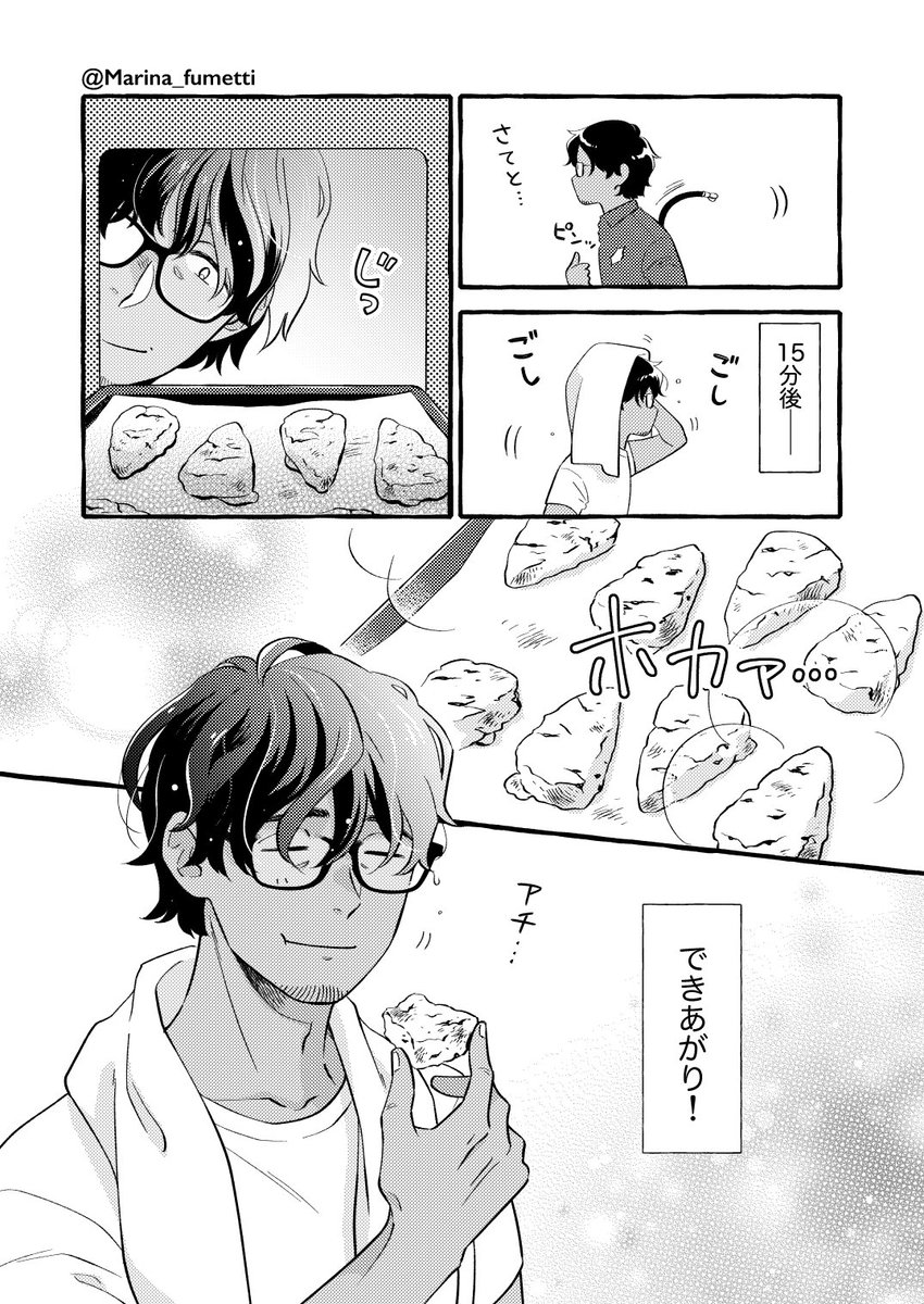 週末なのでまたスコーン作るか…(漫画は再掲) 