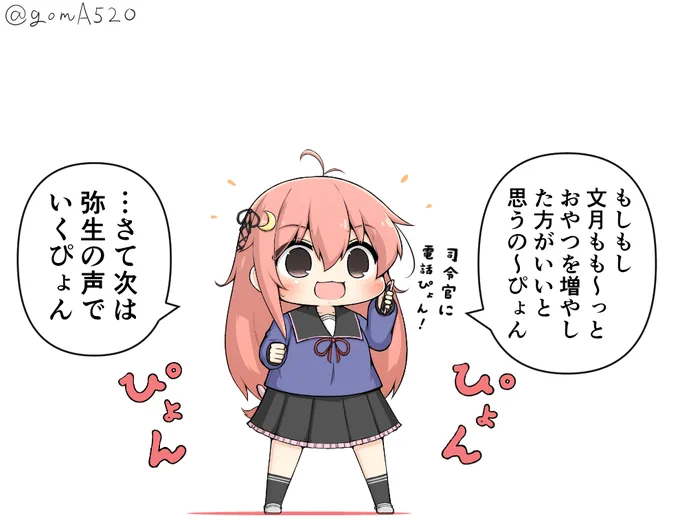 完璧な声真似による多数票で案を通そうとするうーちゃん 