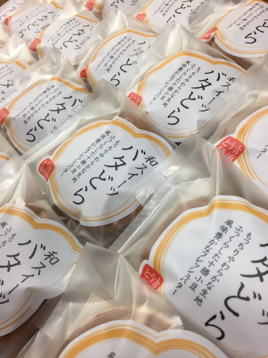 市 饅頭 とう 名古屋 愛知 吉 県 名古屋にある老舗和菓子店の味をお気軽にお取り寄せ