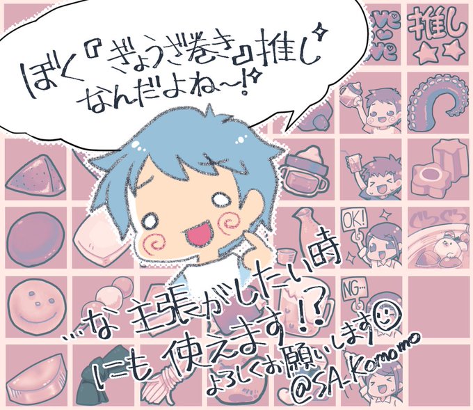 新作絵文字のtwitterイラスト検索結果